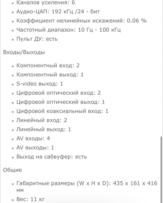 Ресівер Hi-Fi YAMAHA RX-V457