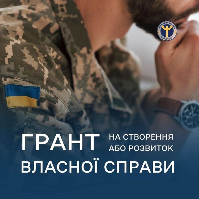 Ветеранський грант до 1 млн грн - бізнес-план під ключ власна справа