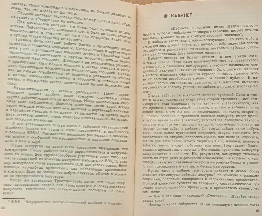 Книга «МАРШ ТРИДЦАТОГО ГОДА» А.С. Макаренко К 100-лет. со дня рождения