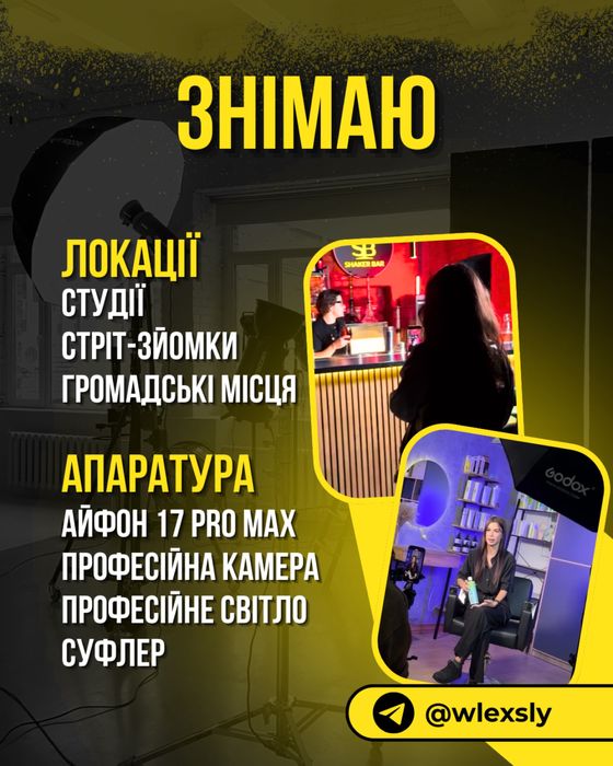 SMM експерт | зйомки | відеоконтент | маркетинг | ведення під ключ | соцмережі | Київ