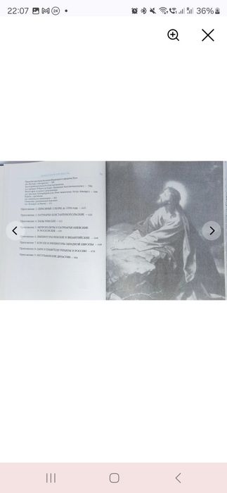 Двадцать веков христианства. Первое и Второе тысячелетие. Комплект.