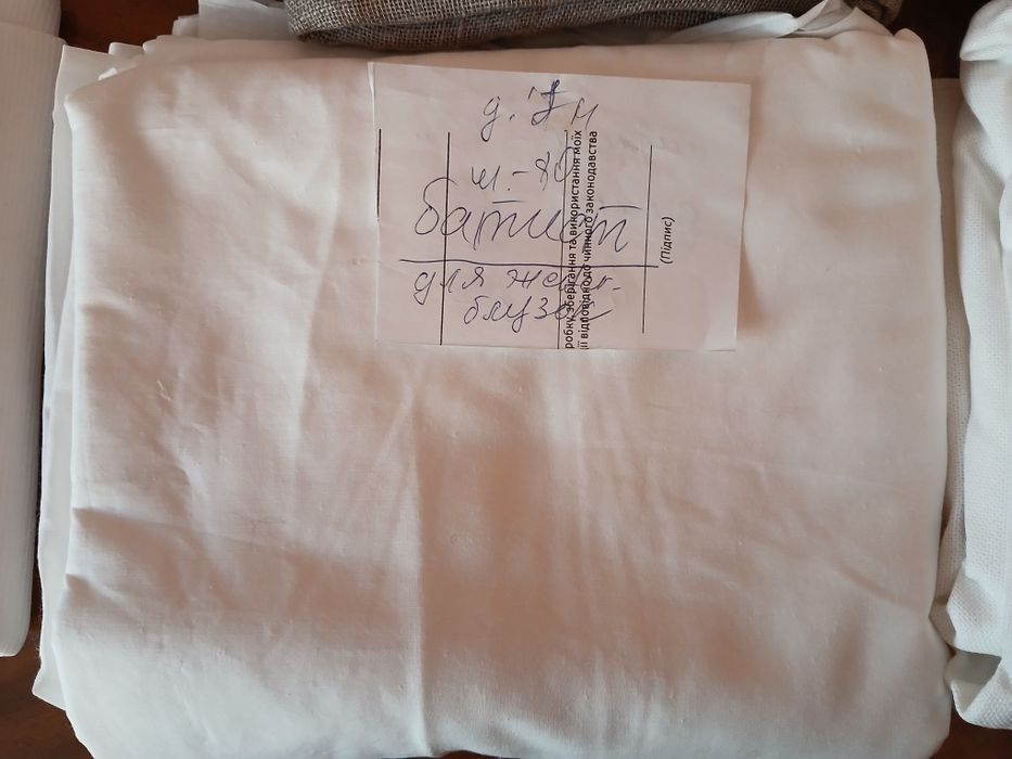 Тканини для рукоділля