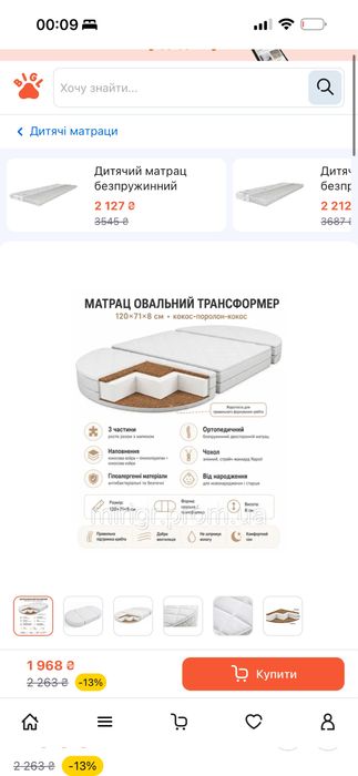 Матрас - трансформер!