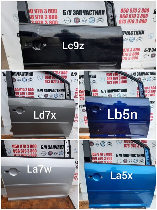Дверка передня права Volkswagen Touran в колір  lc9z la7w ld7x la5x lb