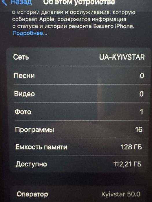 iPhone 7 128 гб у гарному стані