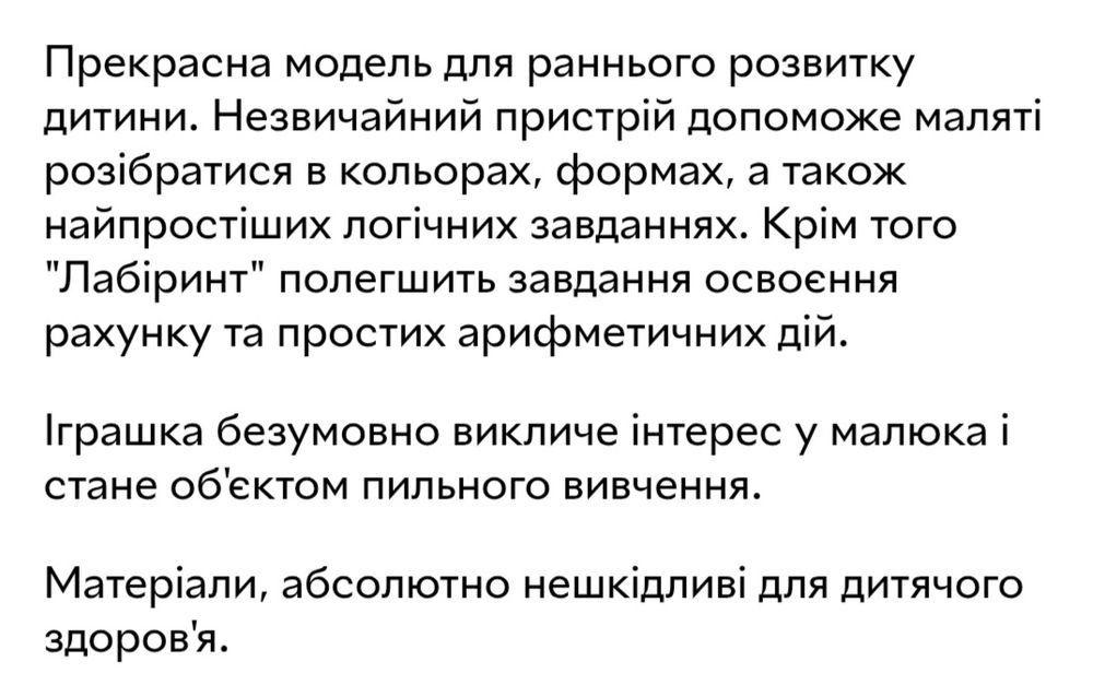 Детские развивающие  игрушки, лабиринт