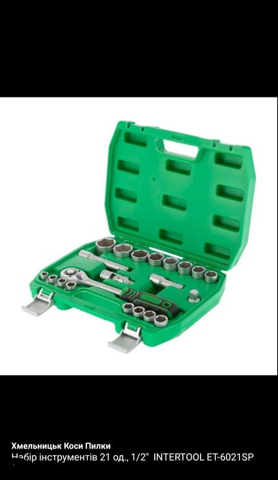 Набори інструментів