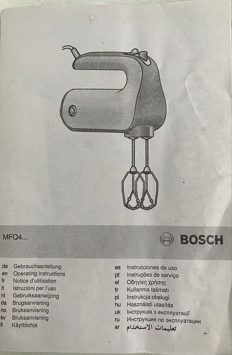 Ручний міксер Bosch MFQ 4020/02 серії Styline
