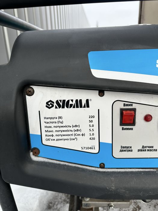 Генератор sigma 5,5квт