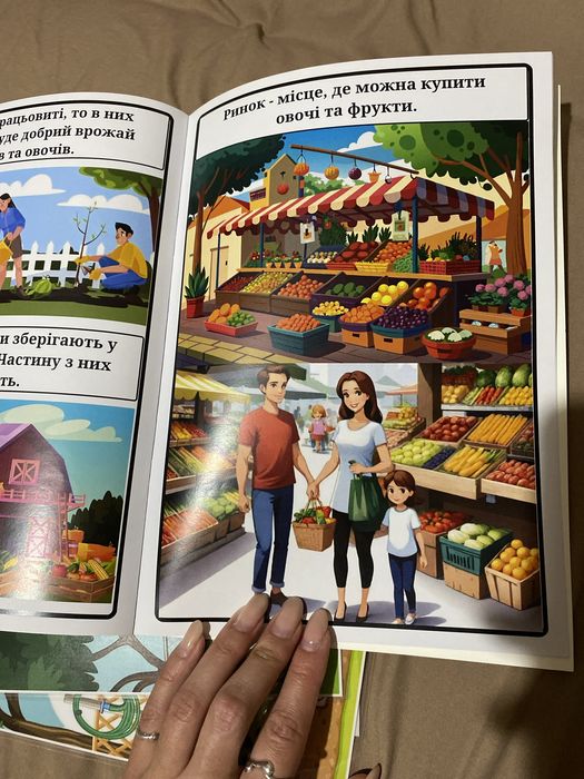 Набір ігор Овочі та фрукти Дидактичні матеріали розвиток мовлення