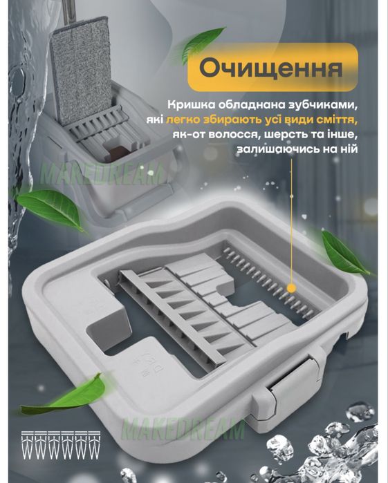 Швабра з автоматичним віджимом та відром