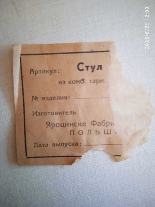 Стулья 8 шт из натурального дерева. Польша. Стулья "ретро" 3 шт.