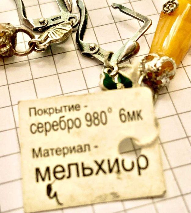 Серьги Пейзажный янтарь
