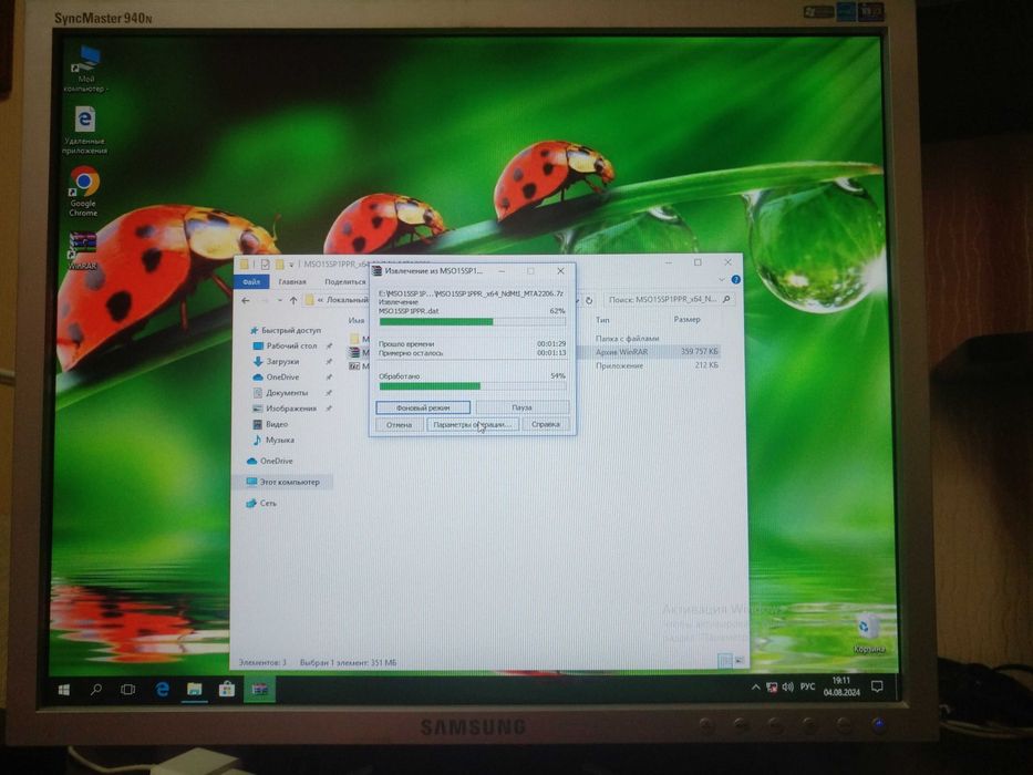 Комп'ютер AMD Athlon (tm) 64, монітор  Processor 4000+ 2.6 GHz ОЗУ/1GB