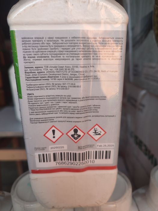 Триатлон,Тріатлон,пріма,гербіцид,гроділ, гранстар