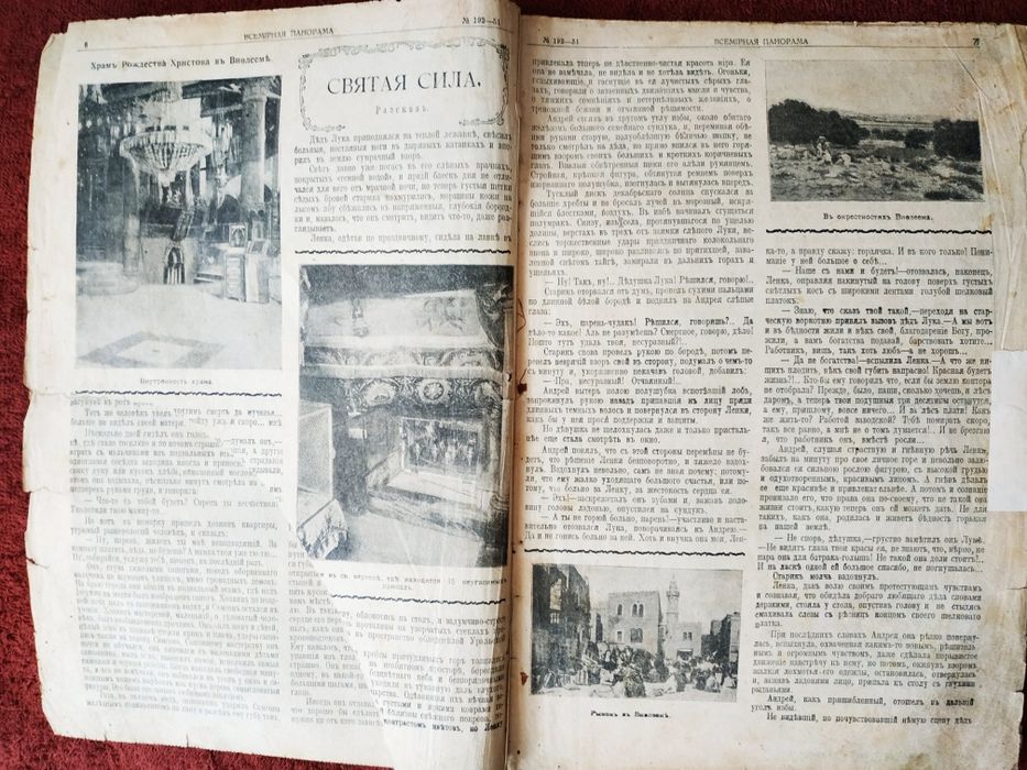 Антикварный журнал,букинистика .