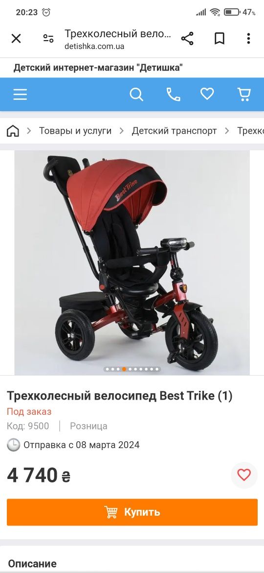 Best Trike 9500 2 800 .