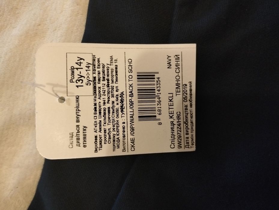 Спідниця нова для дівчат