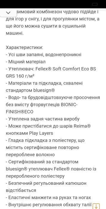 Комбенізон фірмовий для хлопчиків