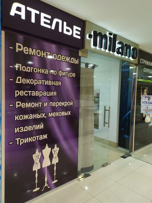 Ремонт одягу ательє в ТРЦ Аполло та в ТРЦ Дафі