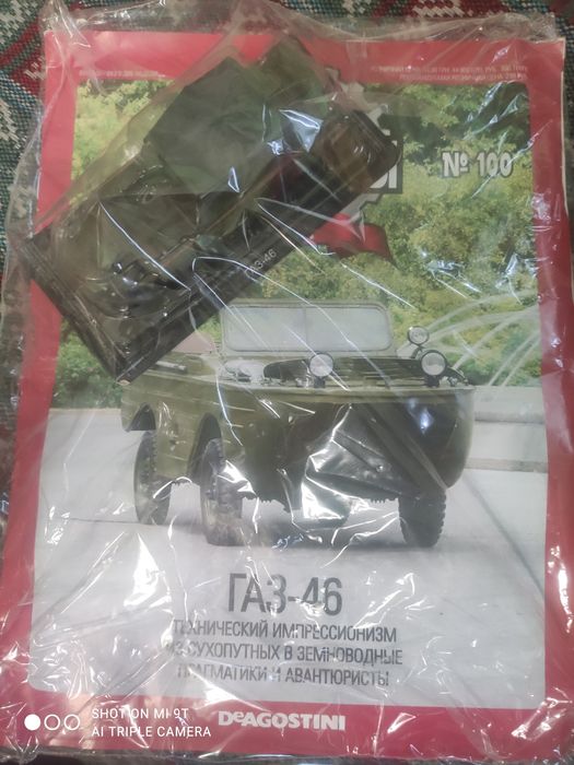 Продам машинки "Автолегенди"