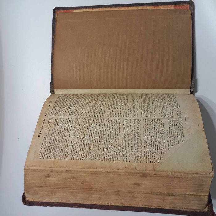1866 рік Служебник величезний Львів