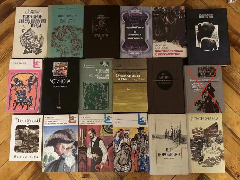 Книги ссср художественная литература
