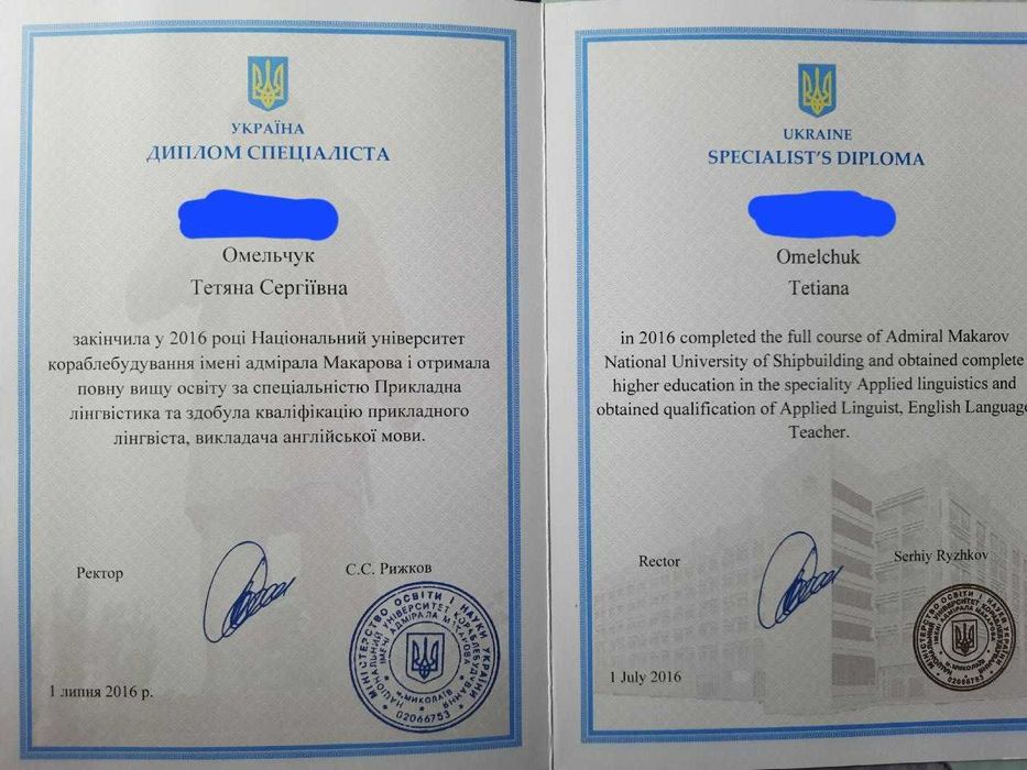 Репетитор з англійської (Загальна, НМТ, IELTS) (онлайн)