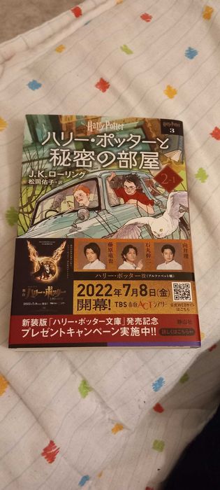 Harry Potter Japonês