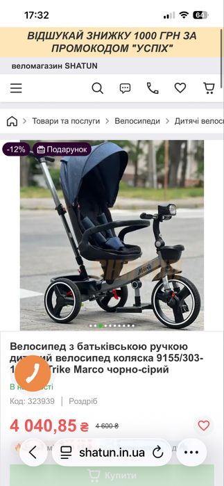 Коляска, велосипед чорного кольору