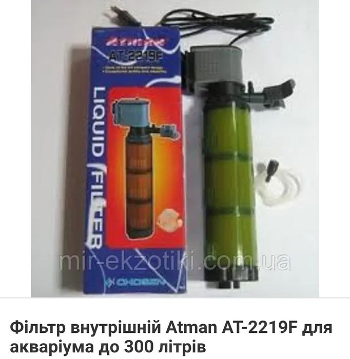 Фільтр для акваріума НОВИЙ