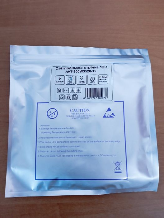 Світлодіодна стрічка