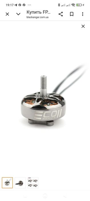 мотор безколекторний Emax Eco || 2807 1300KV