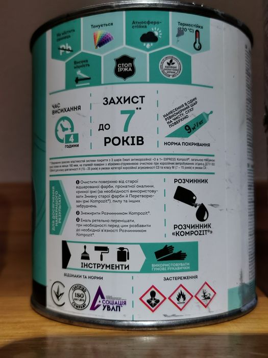 Все эмали за 499грн вместо 920грн!