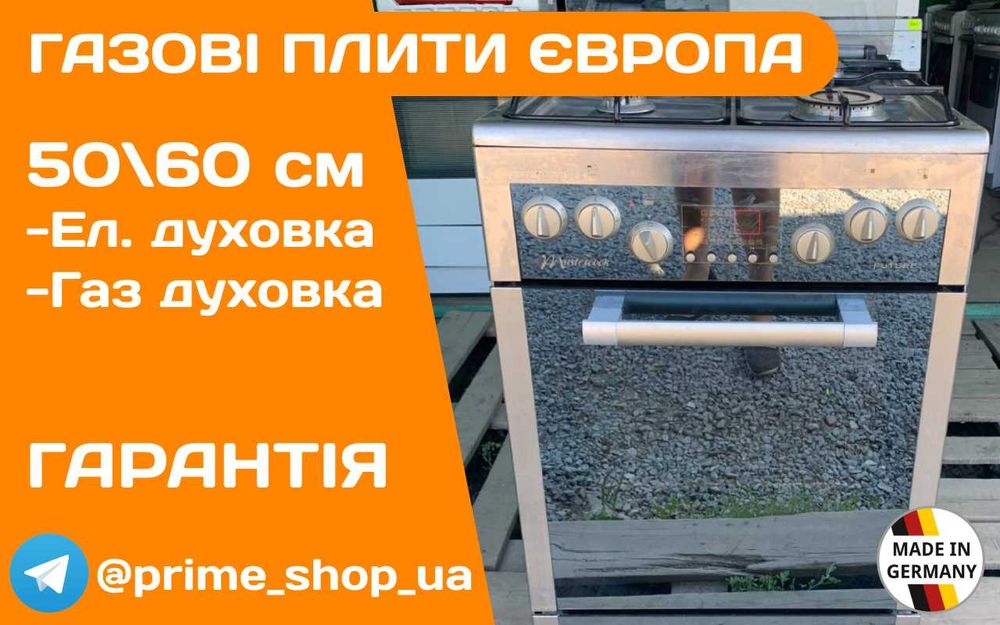 ПЛИТА Газова MASTERCOOK 60см Гриль Конвекція Газконтроль Бу ВСІ МОДЕЛІ