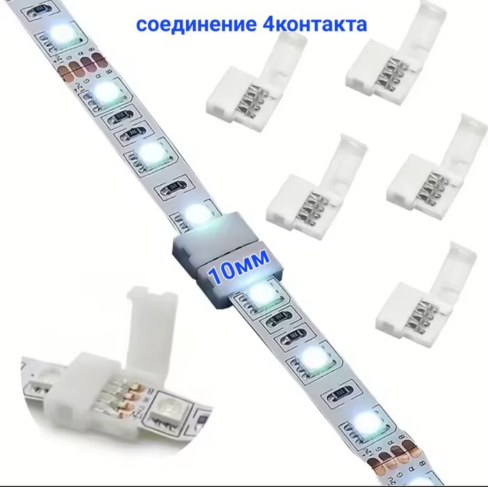 Блок питания адаптер 220- 12v, RGB конектор, led диодная лента 5в 12в