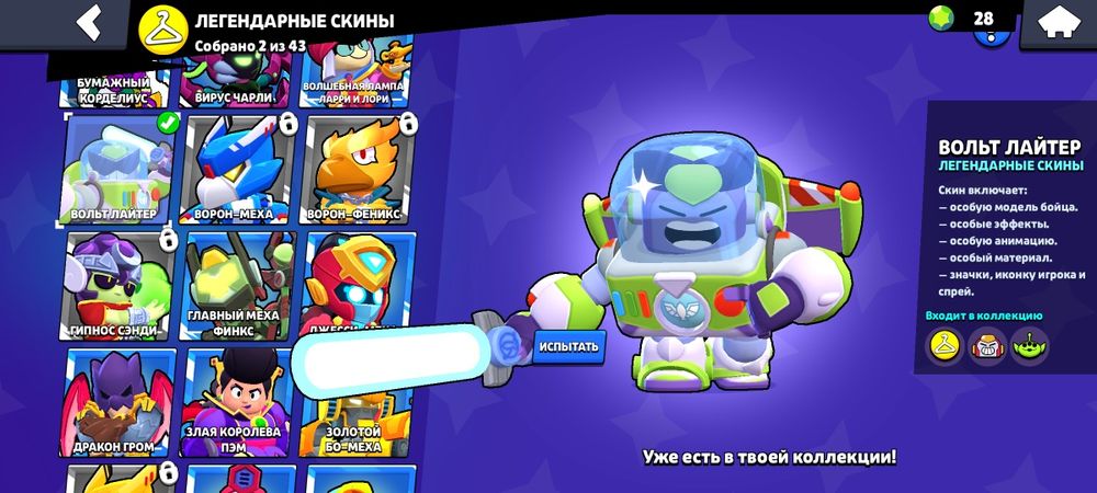 Акк в бс 15к кубков,пару бп