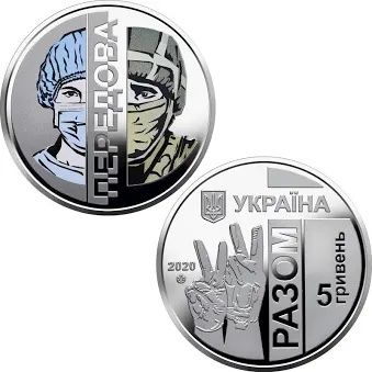 Монета НБУ Передова