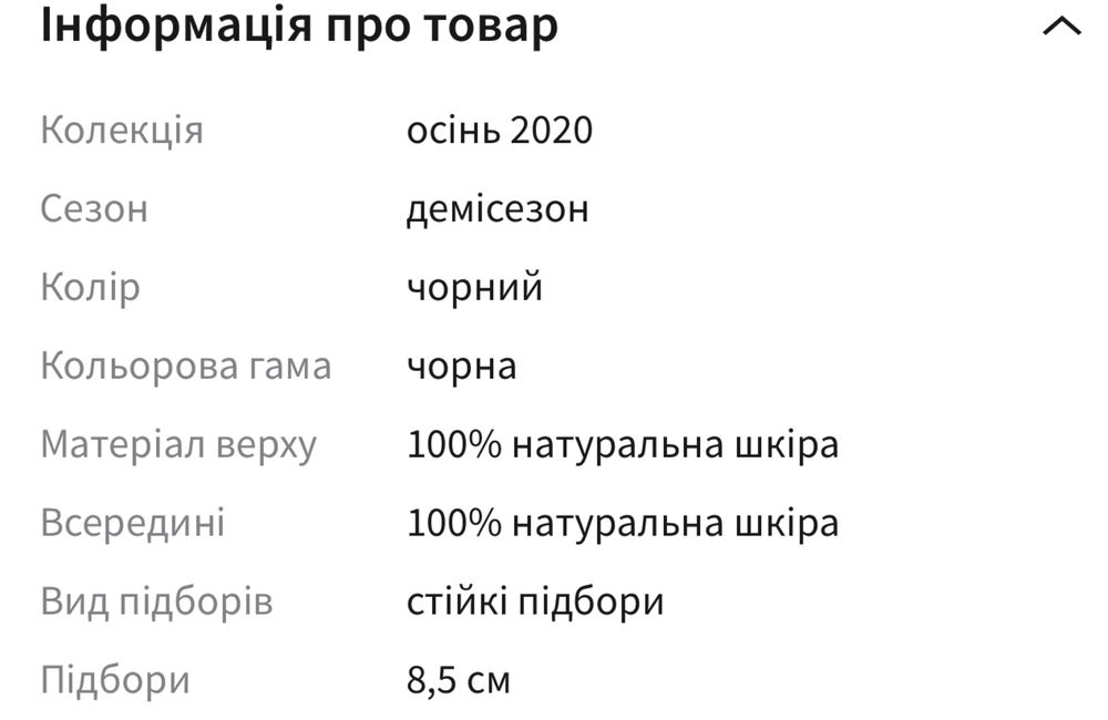 Шкіряні ботильйони Estro