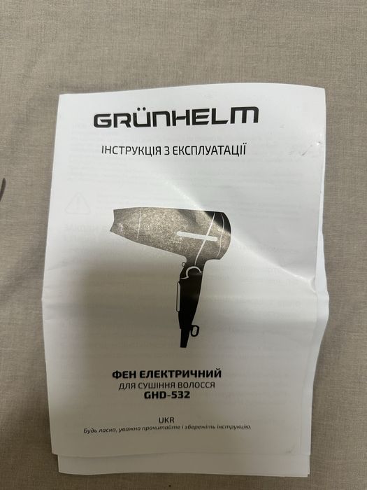 Фен Grunhelm GHD-532