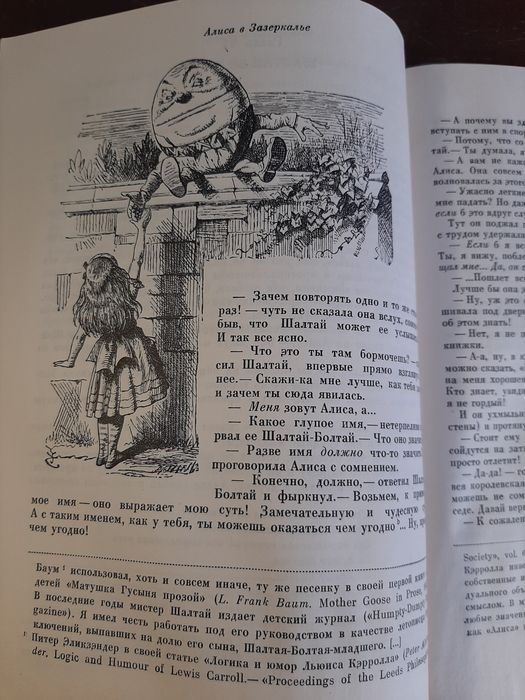 Льис Кэрролл Алиса в стране чудес.1979г.