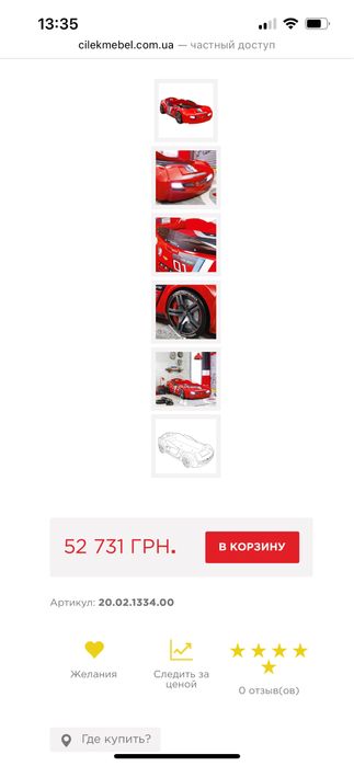 Кровать детская для мальчика