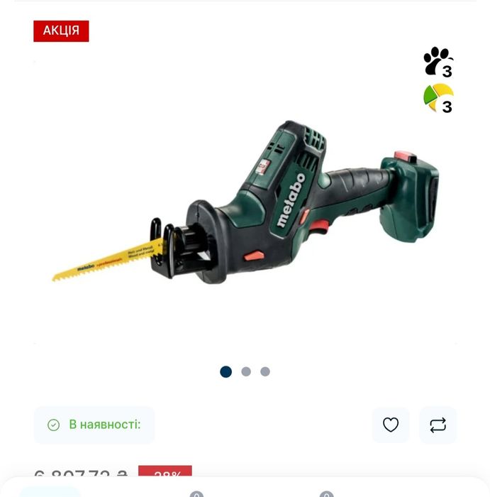 Сабельная пила аккумуляторная  Метабо Metabo 14В  лобзик