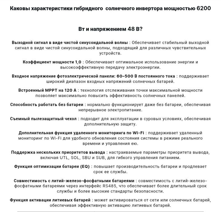 Гібридний інвертор Anenji 6.2 кВт 48В Wi-Fi.