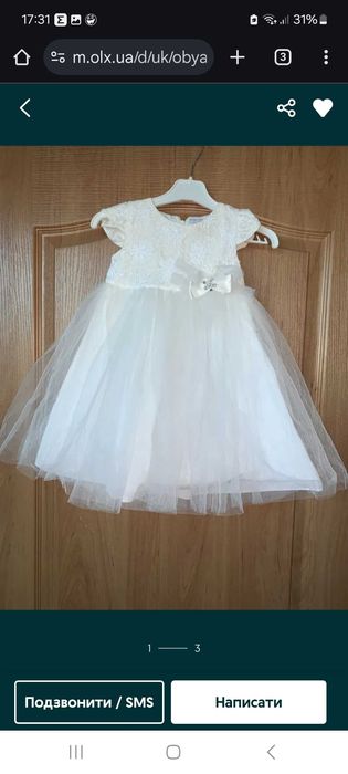 Новорічна сукня для маленької красуні