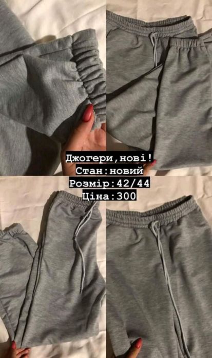 Спортивні штани унісекс