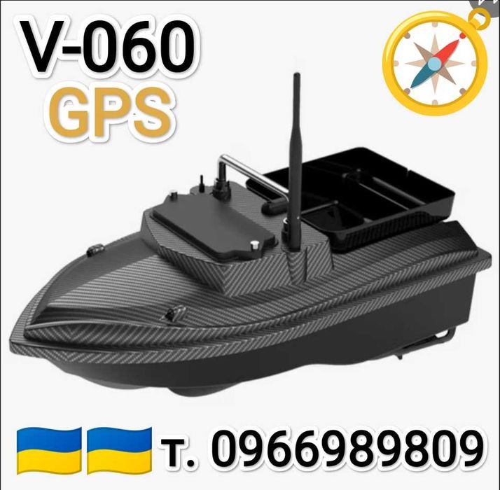 Кораблик V-050,V-060 GPS для прикормки