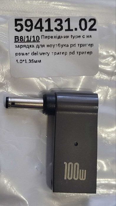 Перехідник USB-C PD 100W → DC 4.0×1.35 мм для Asus, Huawei, Xiaomi