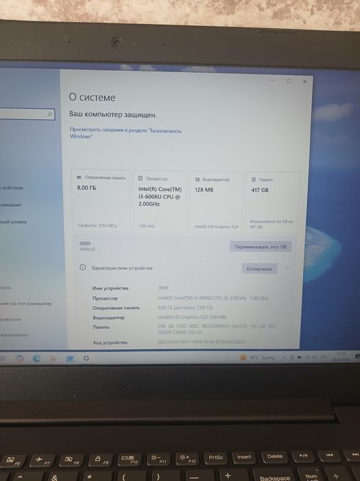 Ноутбук 15.6 FULL HD LENOVO 320 Intel i3 6006U DDR4 8GB  SSD 120GB +HDD 320GB