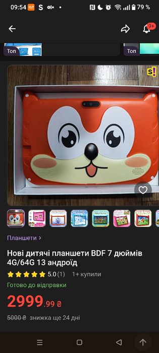 Дитячий планшет Kids Tablet PC